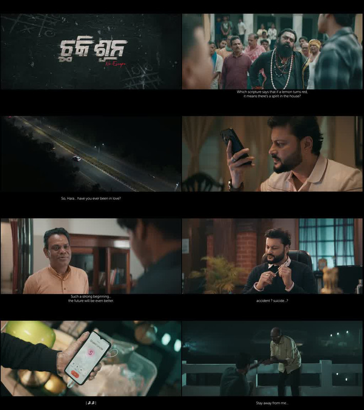 Chhaki Suna (2026) Odia Full Movie WEB-DL 480p | 720p | 1080p Screenshot