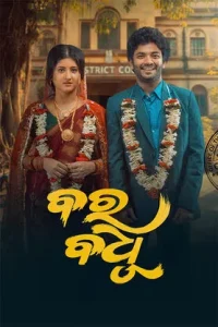 Boss (2024) Odia Full Movie Screenshot