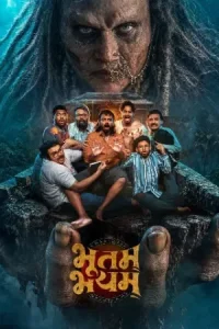 Sabar Bonda (2025) WEB-DL {Marathi DD5.1} Full Movie Screenshot