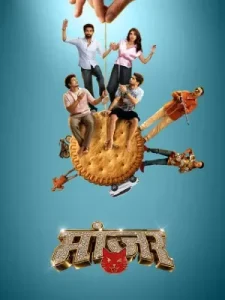 Sabar Bonda (2025) WEB-DL {Marathi DD5.1} Full Movie Screenshot