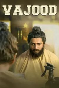 Bibi Rajni (2024) Punjabi HDTS Full Movie Screenshot