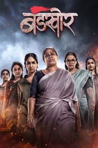 Uttar 2025 Marathi WEB-DL 1080p Screenshot