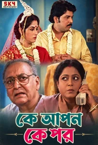Projapati 2 (2025) Bengali Full Movie WEB-DL 480p | 720p | 1080p Screenshot