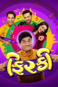 Congratulations (2023) Gujarati AMZN WEB-DL Screenshot