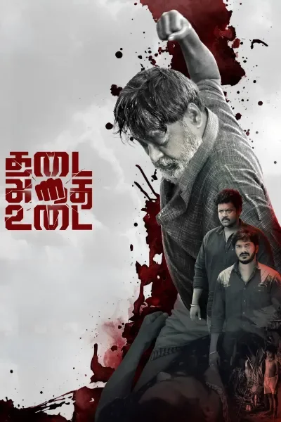 Thadai Athai Udai (2025) WEB-DL Tamil Full Movie