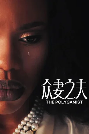 The Polygamist (2026) Season 1 Hindi-Dubbed (ORG-DD5.1) WEB Series 480p | 720p | 1080p